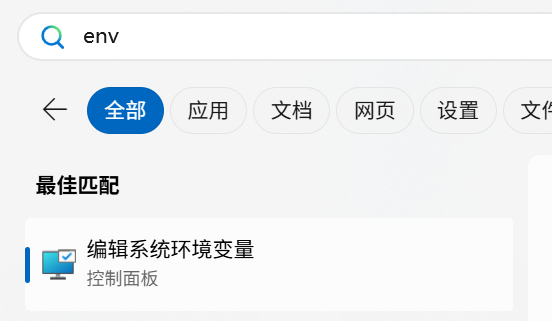 [图片占位符--环境变量按钮]