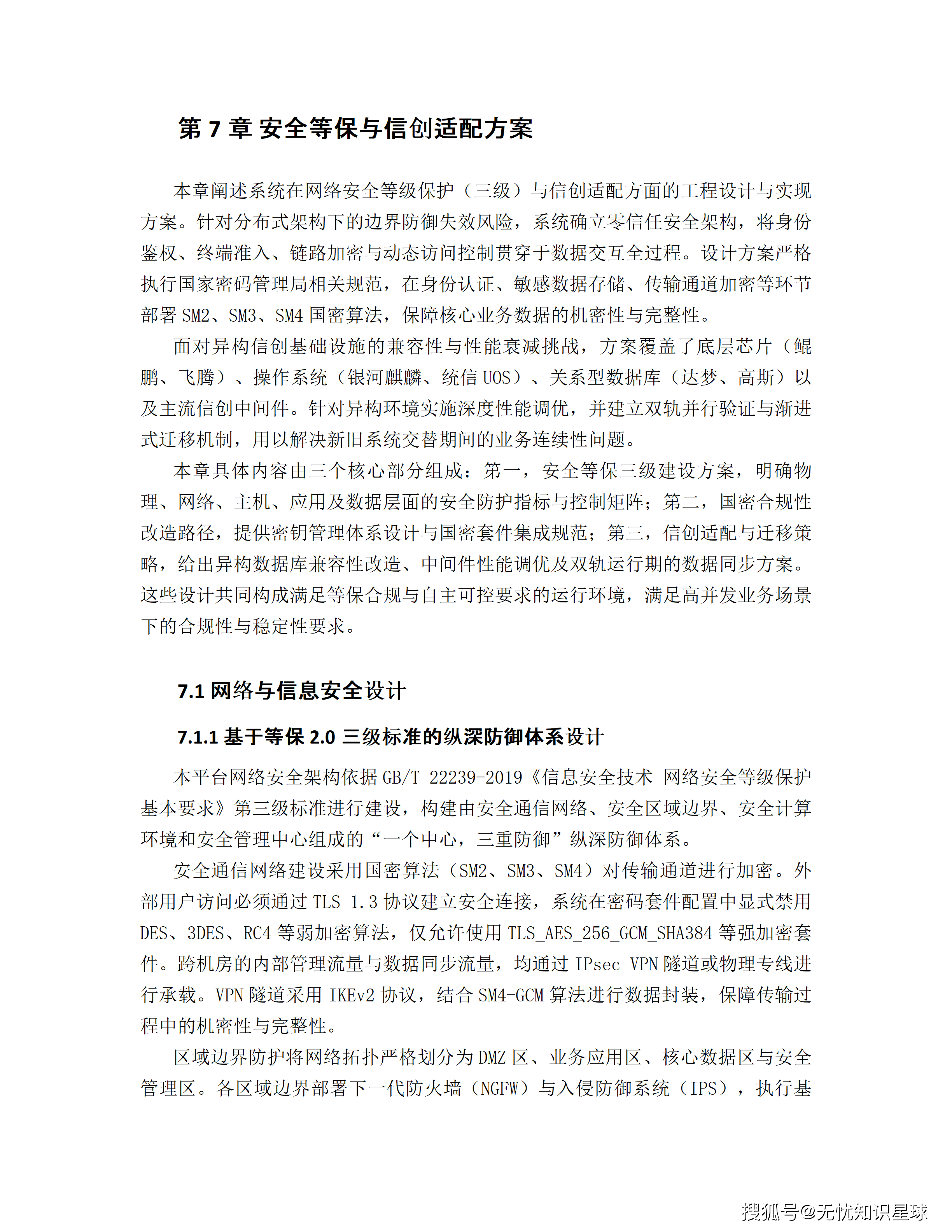 文章配图-68