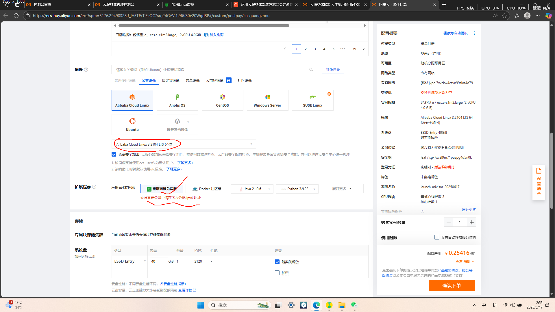 利用阿里云ECS服务器平台Linux宝塔面板搭建自己的个人（静态）网站_宝塔部署静态网站