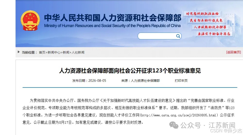 工业机器人调试_技术人转型_人形机器人应用工程师