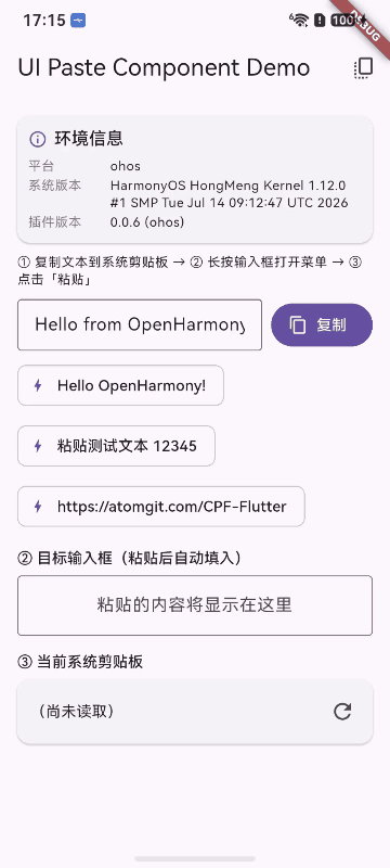 清空后状态(需要授权)