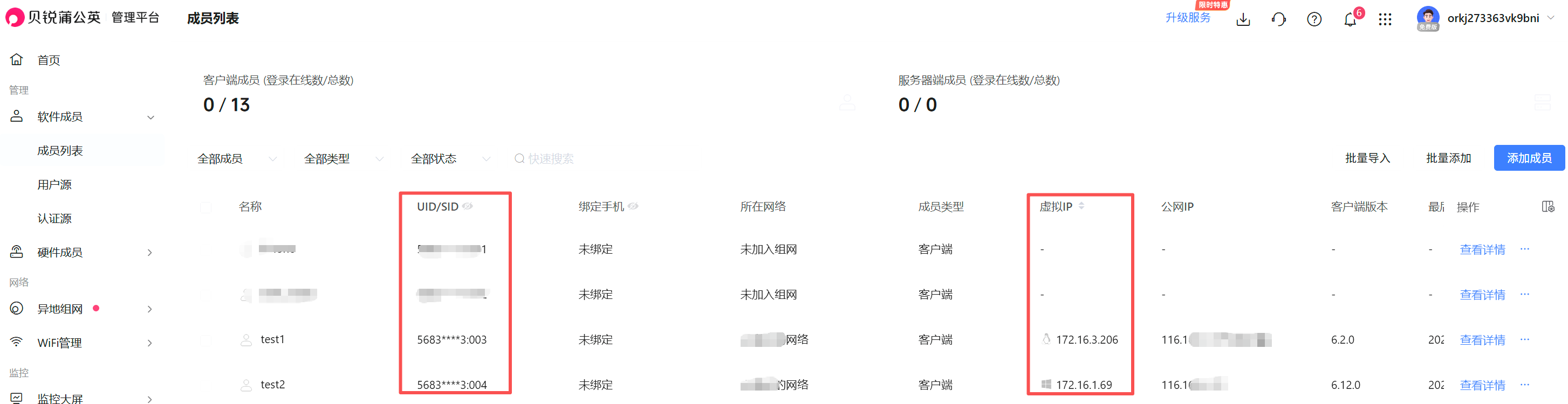 百元超低成本实现开源无人机/车/船替换5G/4G图数传通讯链路_无人机遥控器与无人机通过4g通信