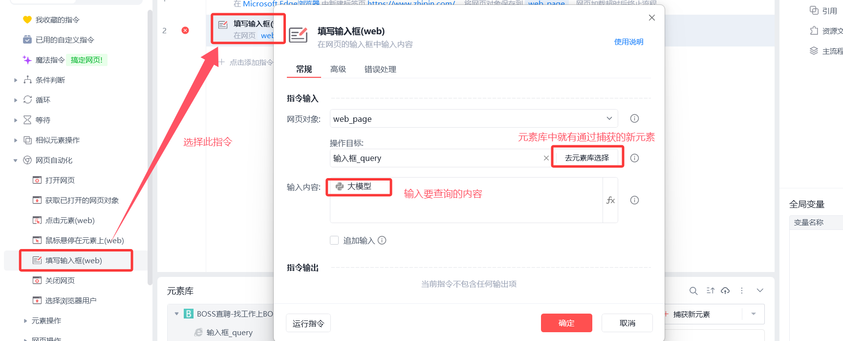 RPA自动化——使用影刀完成简单招聘信息爬虫_影刀爬虫