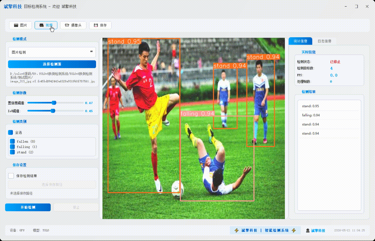 lo-fi python | page 2 Images High Quality Grahic YOLOv8跌倒识别检测系统(项目源码+YOLO数据集+模型权重+UI界面+python+深度学习+环境配置)_开源人员跌倒检测模型及下载地址 ...