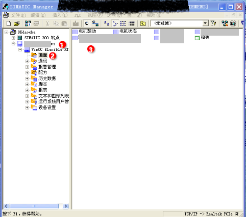 从STEP7打开HMI项目