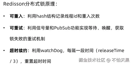 浅入浅出redisson分布式锁_redissonclient.getlock