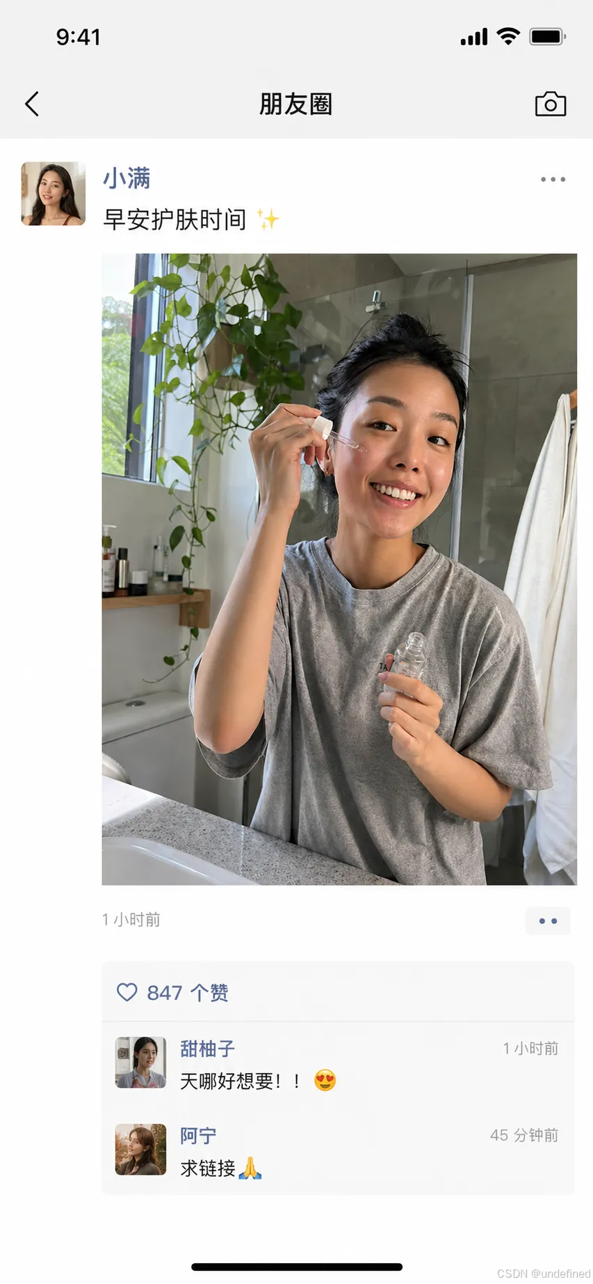 社交媒体截图图