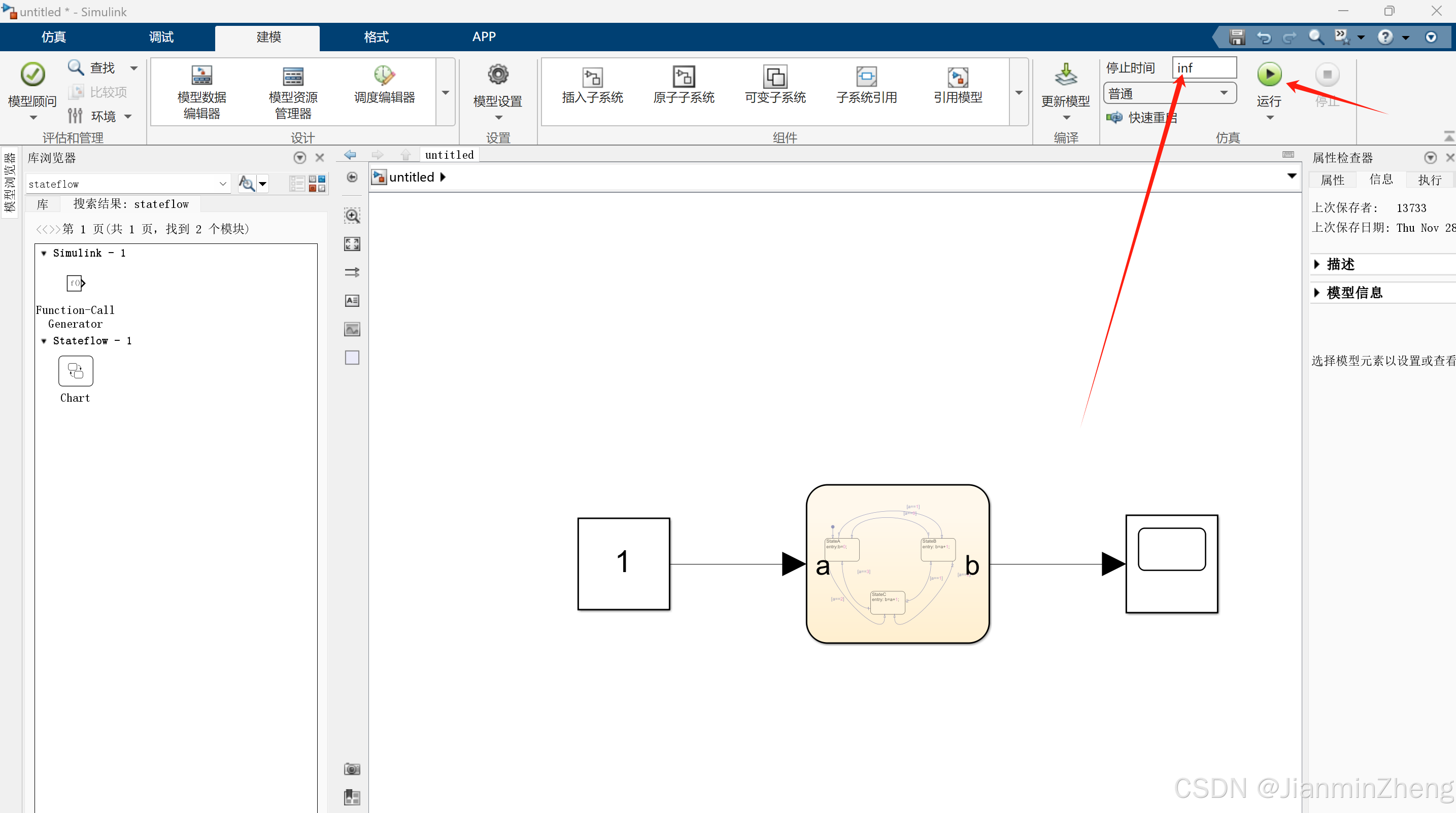 Simulink-StateFlow手把手教你学会(一)基本操作_stateflow教程-CSDN博客