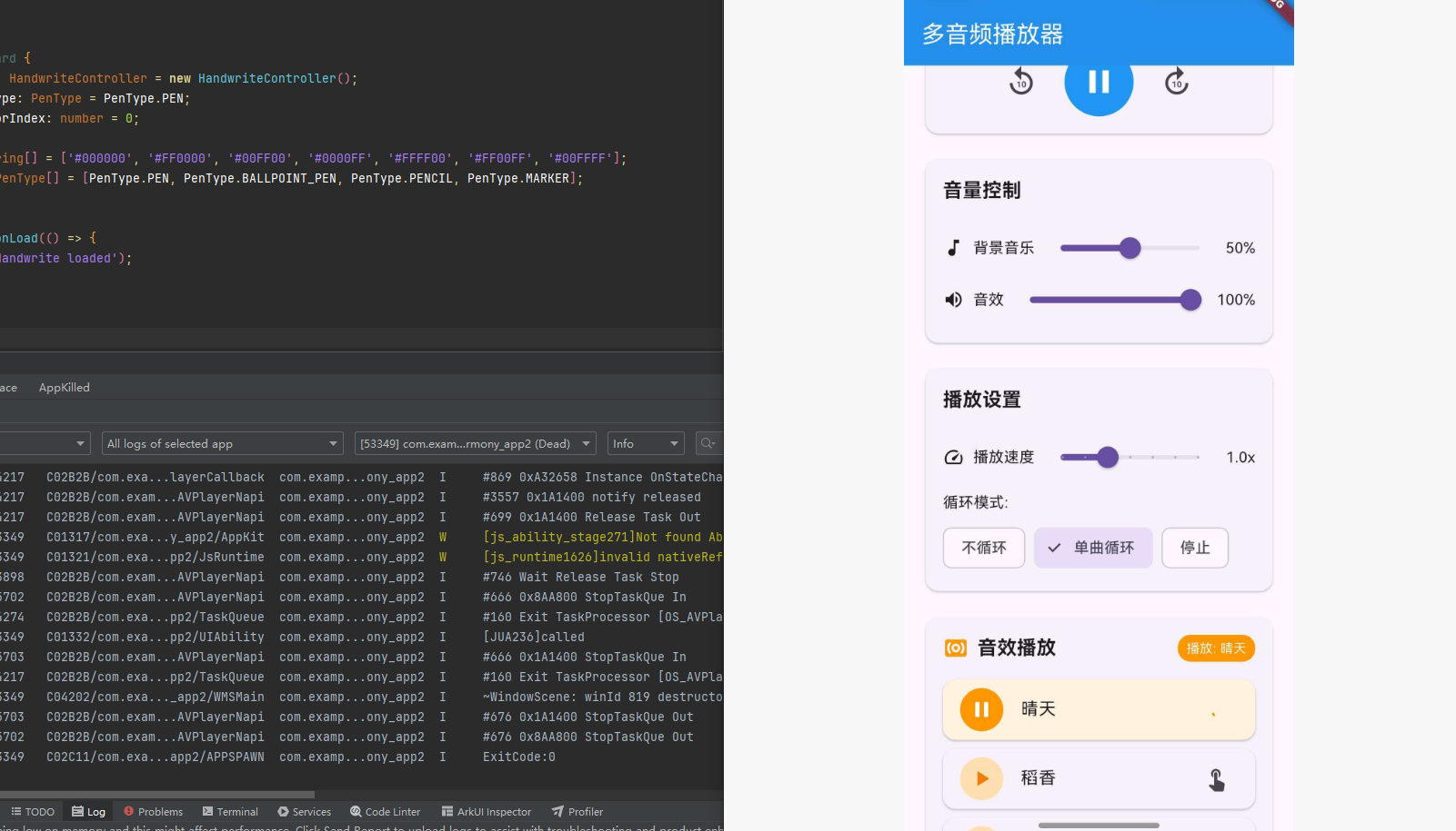 以下示例实现了完整的多音频播放功能,包括:多播放器管理、音效播放、背景音乐、音量控制等。