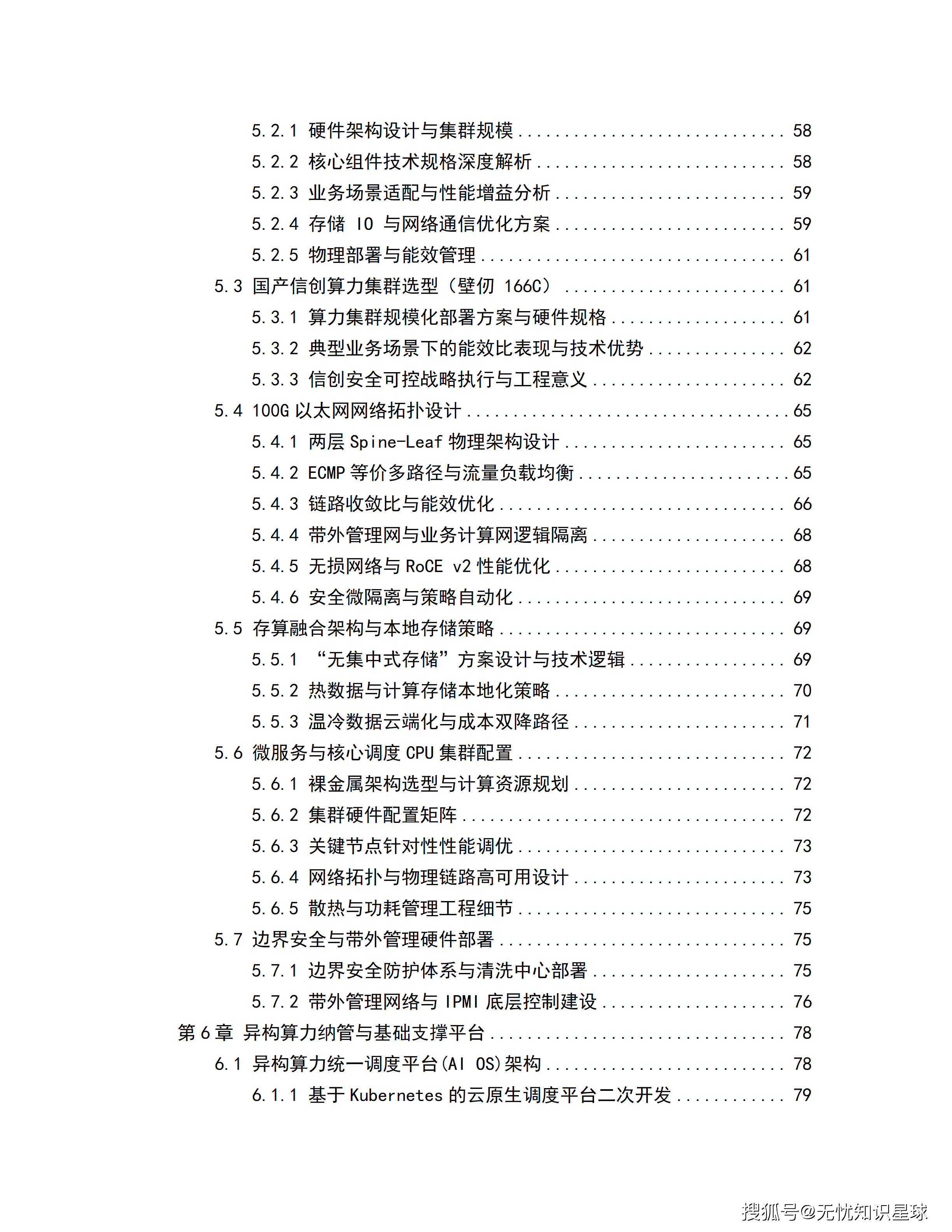 某市十五五AI漫剧动漫产业园规划布局与全产业链生态建设项目建设方案_05.png
