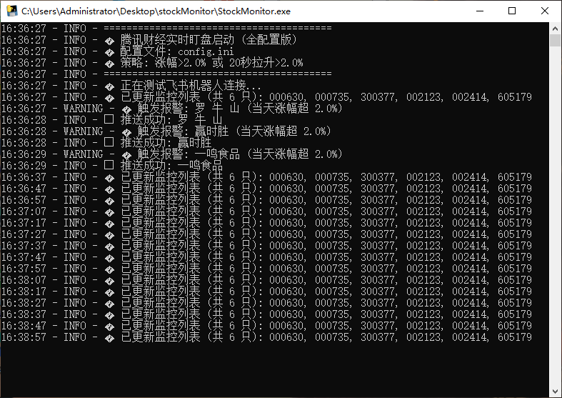 用python+飞书实现实时监控股票的工具-CSDN博客