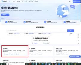 IP地址数据库信息述
