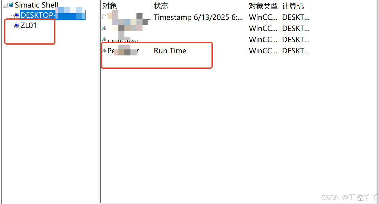 wincc7.5SP2的服务器与客户端的建立（C\S结构），详细简单版_wincc服务器和客户端怎么配置