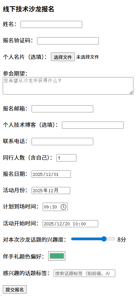 超级详细—HTML 表单(form)系统化教程:从概念到实战的详细梳理-CSDN博客