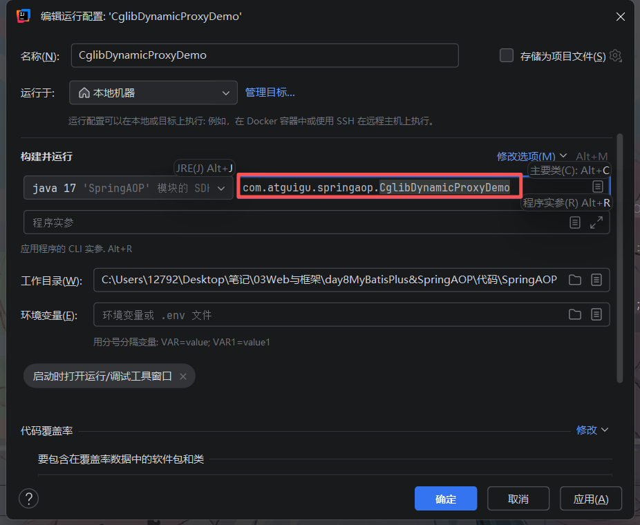 【InaccessibleObjectException】 Java 9+ 引入的模块系统（Module System） 相关配置，核心作用是 ...