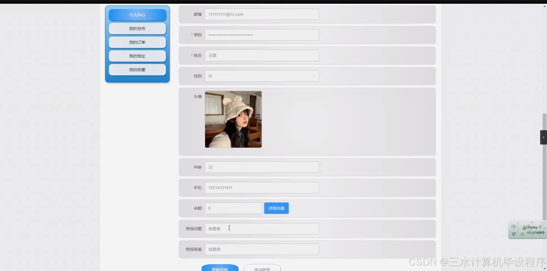 (开题)flask框架基于web的校园二手交易系统(程序+论文+python)_基于web的校园二手物品交易系统的设计-CSDN博客