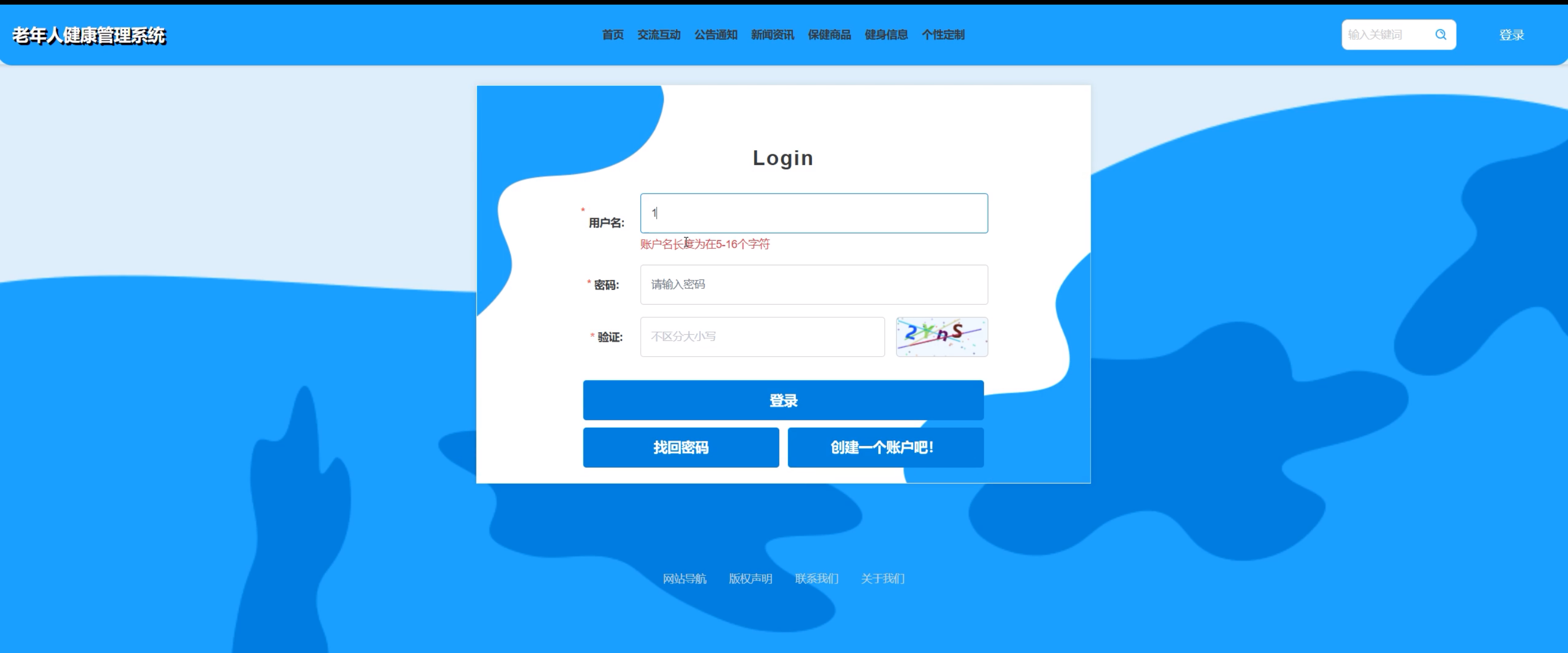 基于WEB的老年人健康管理系统的设计与实现 计算机毕业设计源码96679