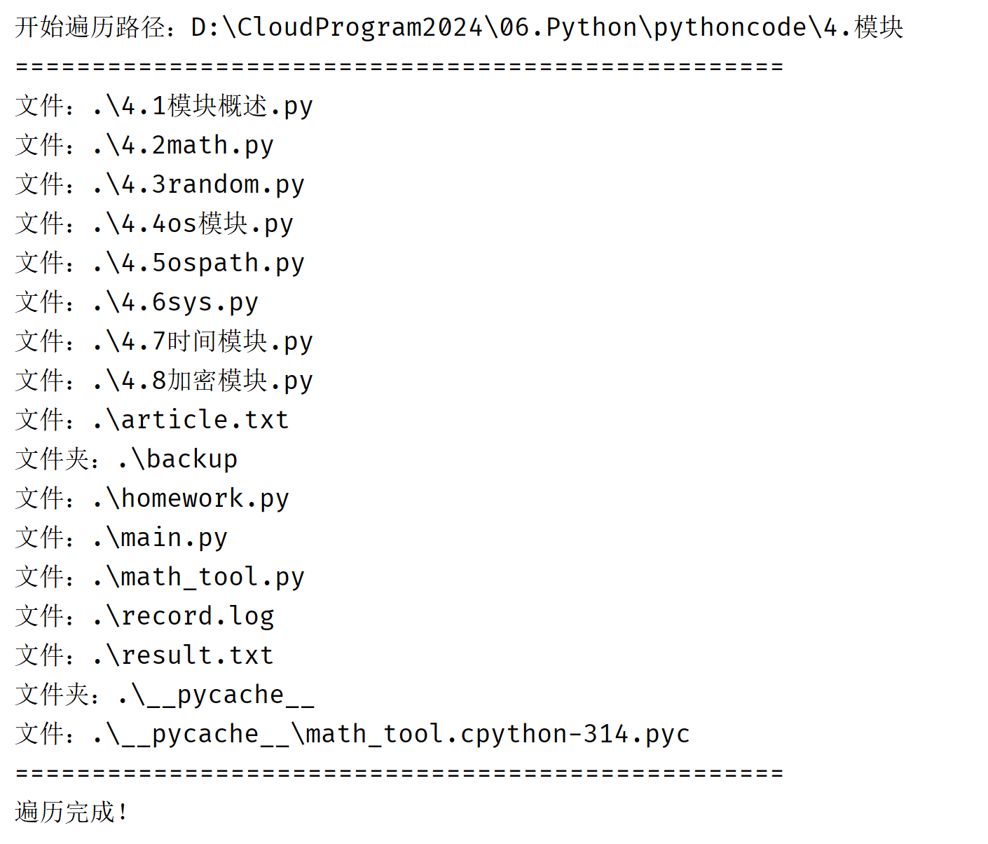 python第三次作业-CSDN博客