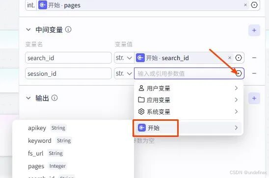 中间变量设置3