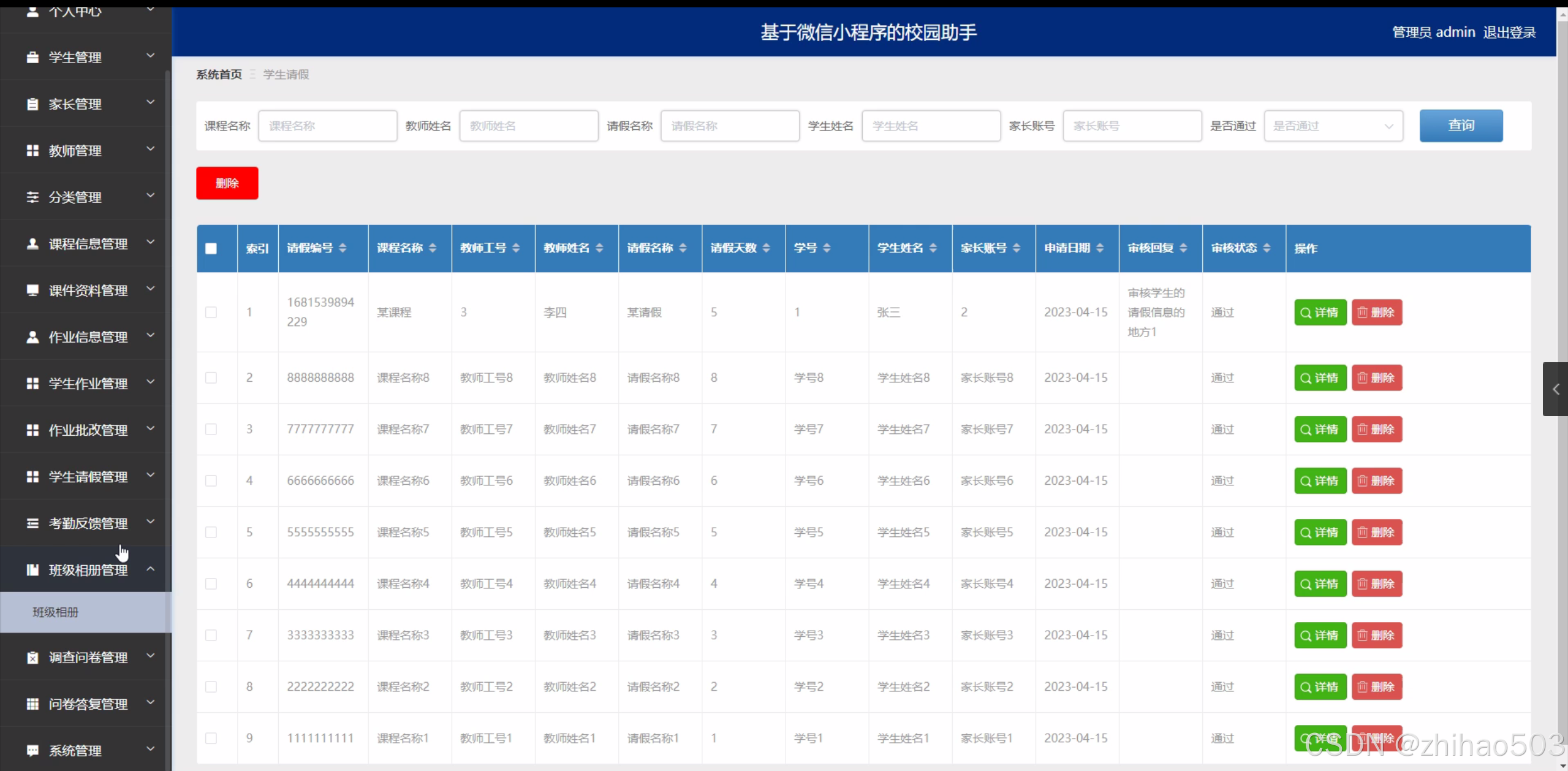 python+flask框架的基于微信小程序的校园助手(开题+程序+论文) 计算机毕业设计-CSDN博客