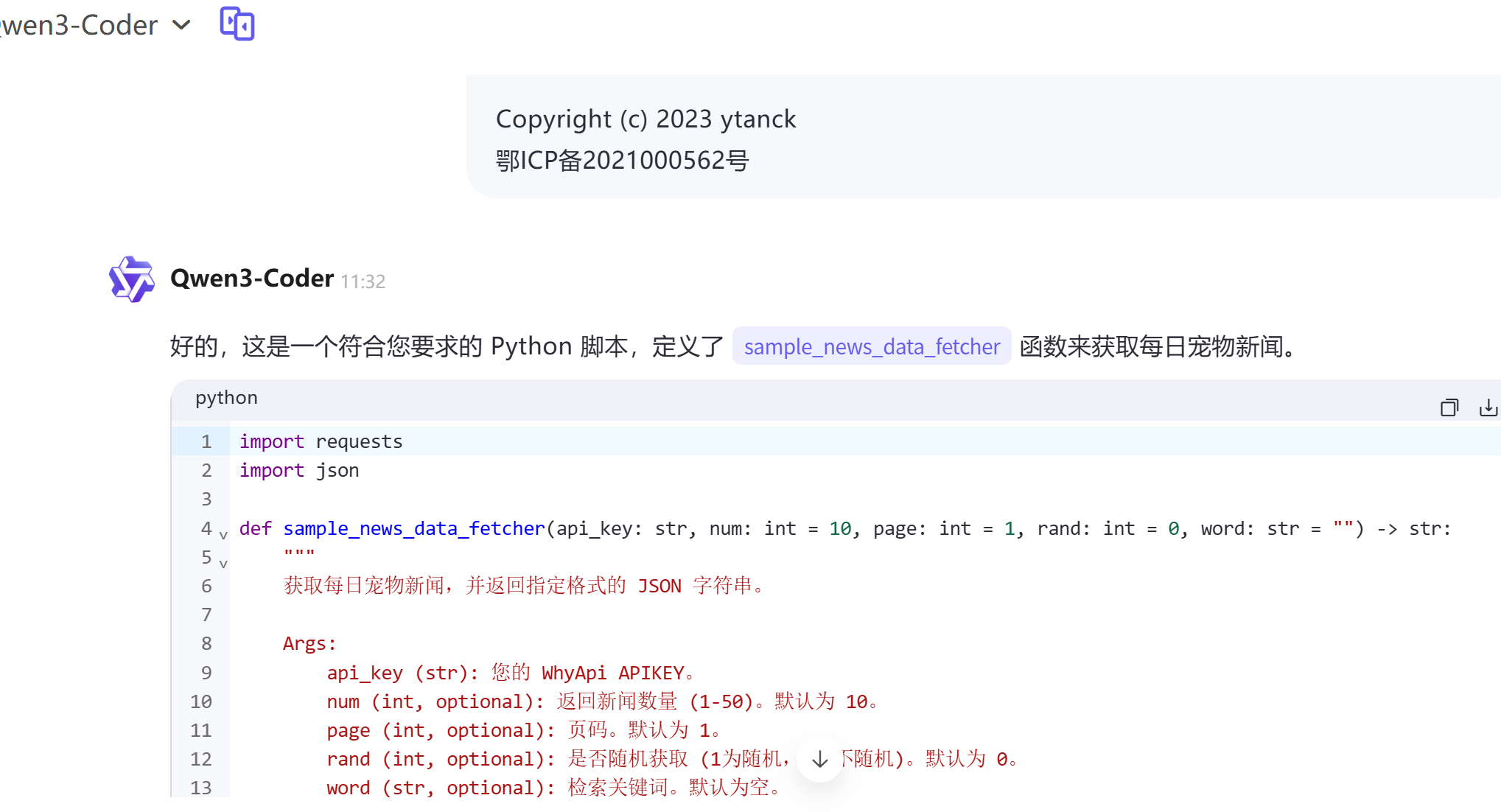 Qwen3-Coder 生成示意图