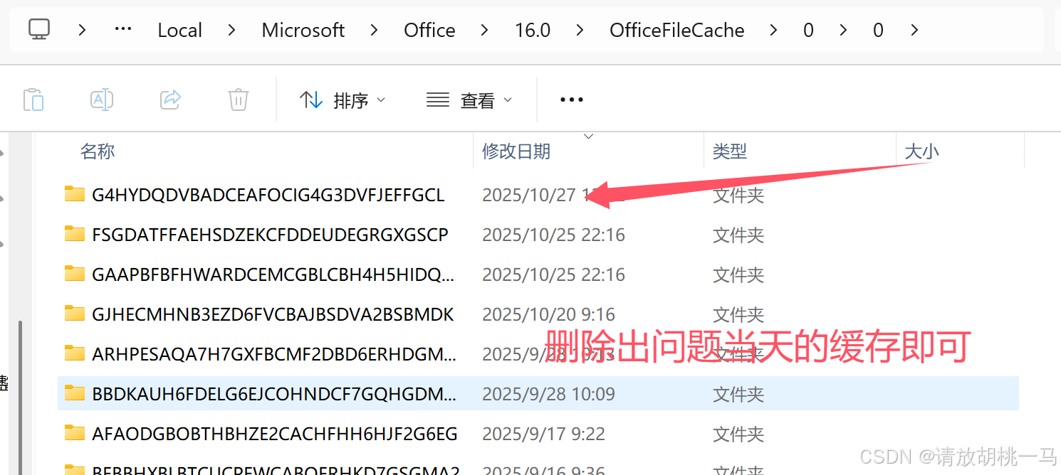 WORD打不开onedrive共享文档“无法在其他窗口中再次打开 https://d.docs.live.net/…”_ondrive共享 ...