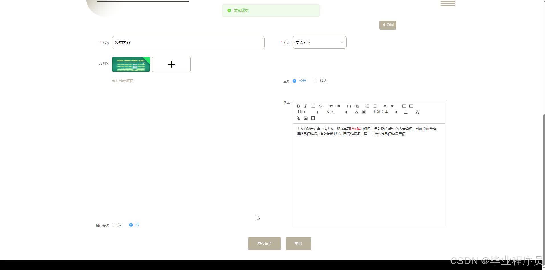 请添加图片描述