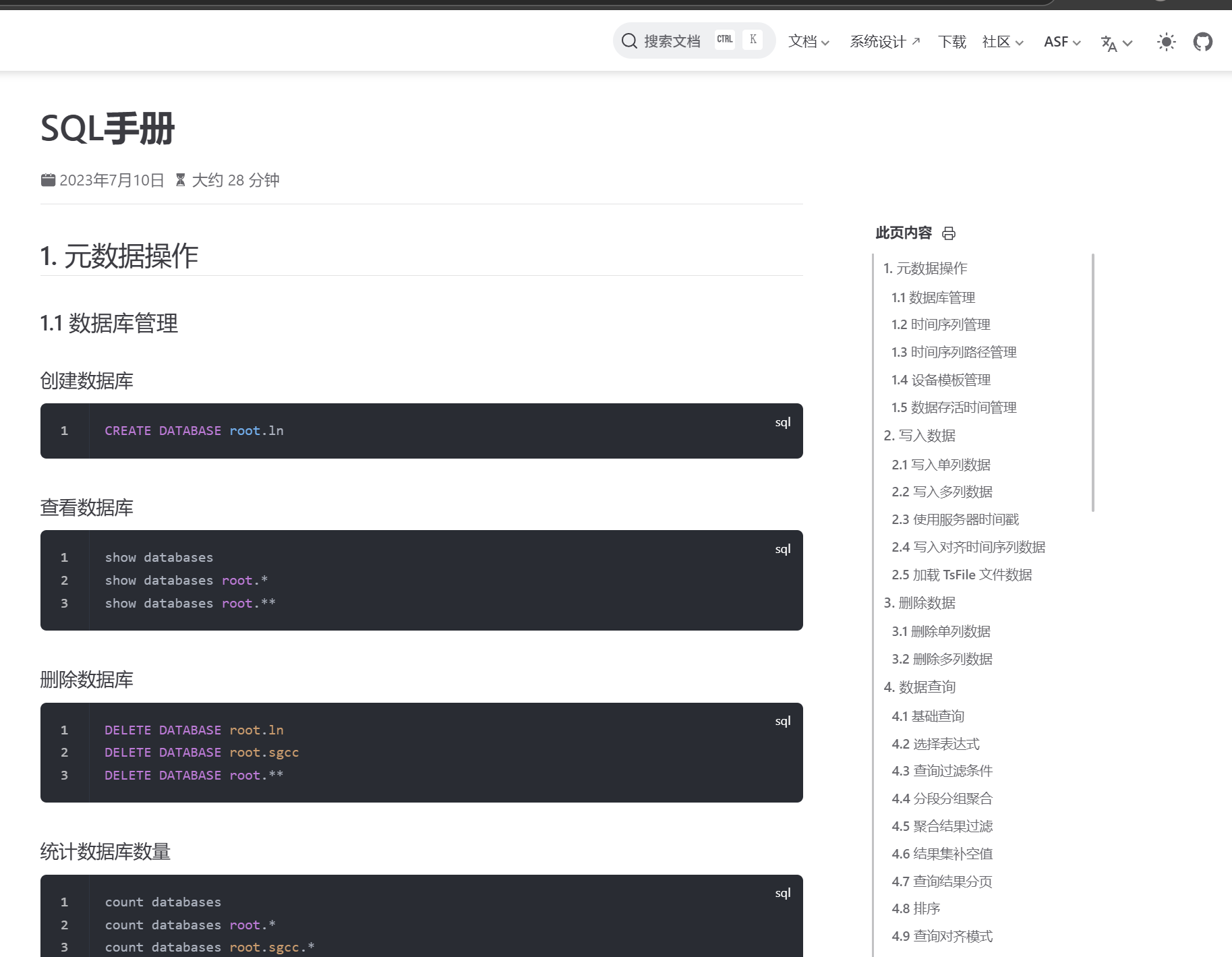SQL手册
