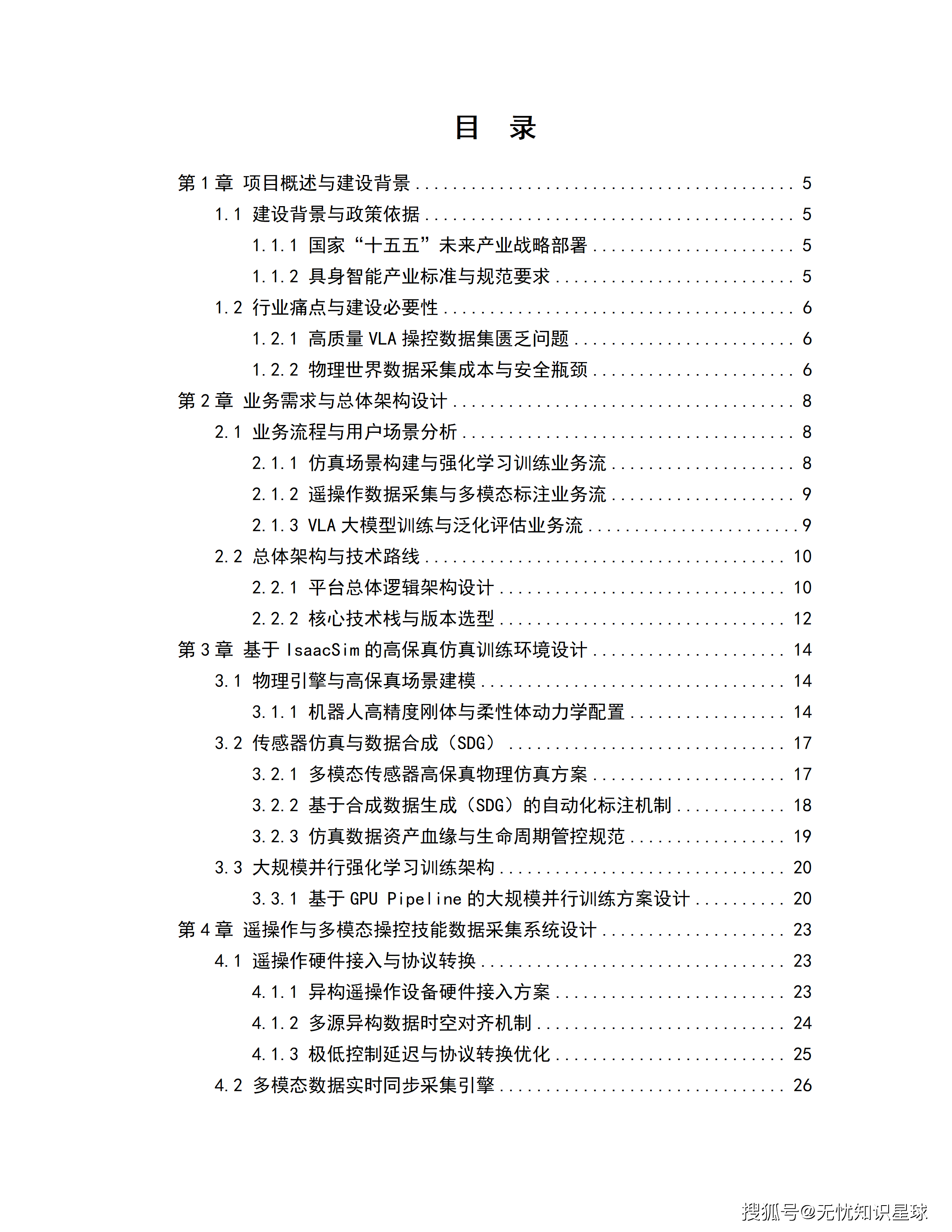 文章配图-2