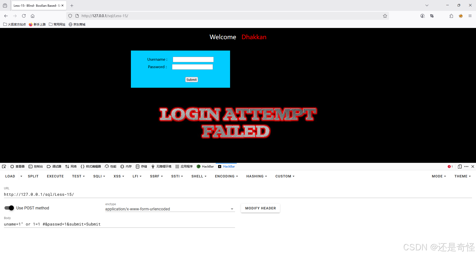 当SQL注入失去回显：POST盲注的破壁之道_没有回显的sql 注入怎么处理-CSDN博客