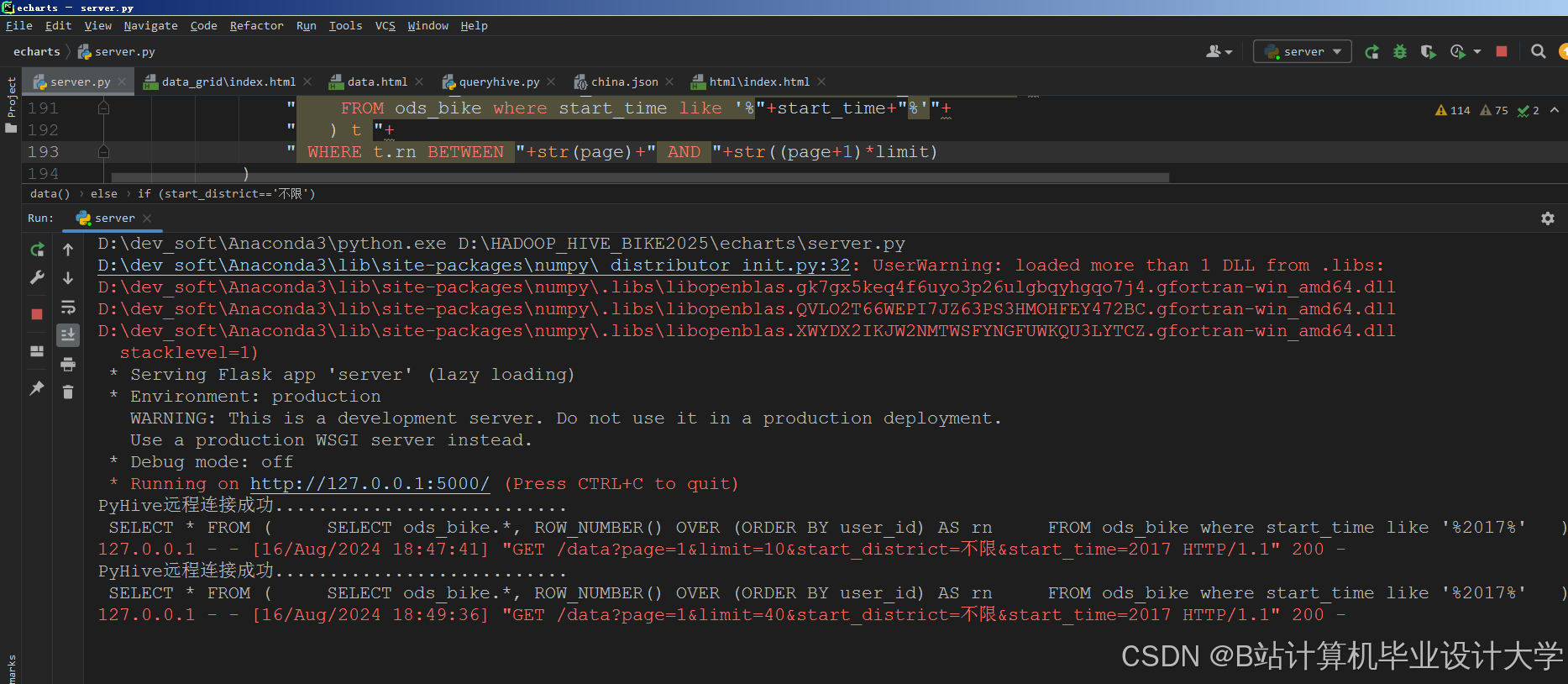 计算机毕业设计hadoop+spark+hive共享单车预测系统 共享单车数据可视化分析 大数据毕业设计(源码+LW文档+PPT+讲解)