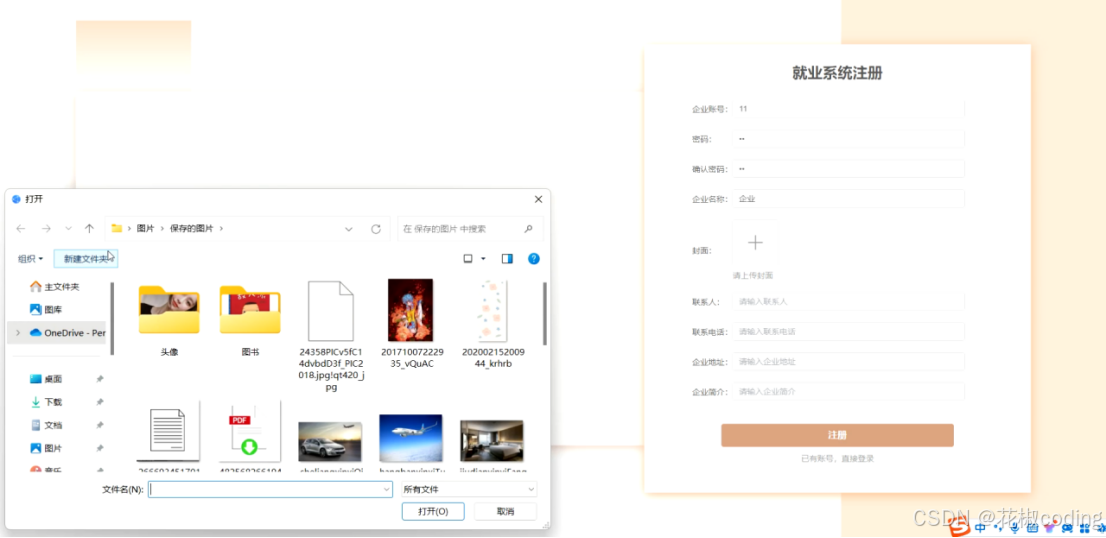 在这里插入图片描述