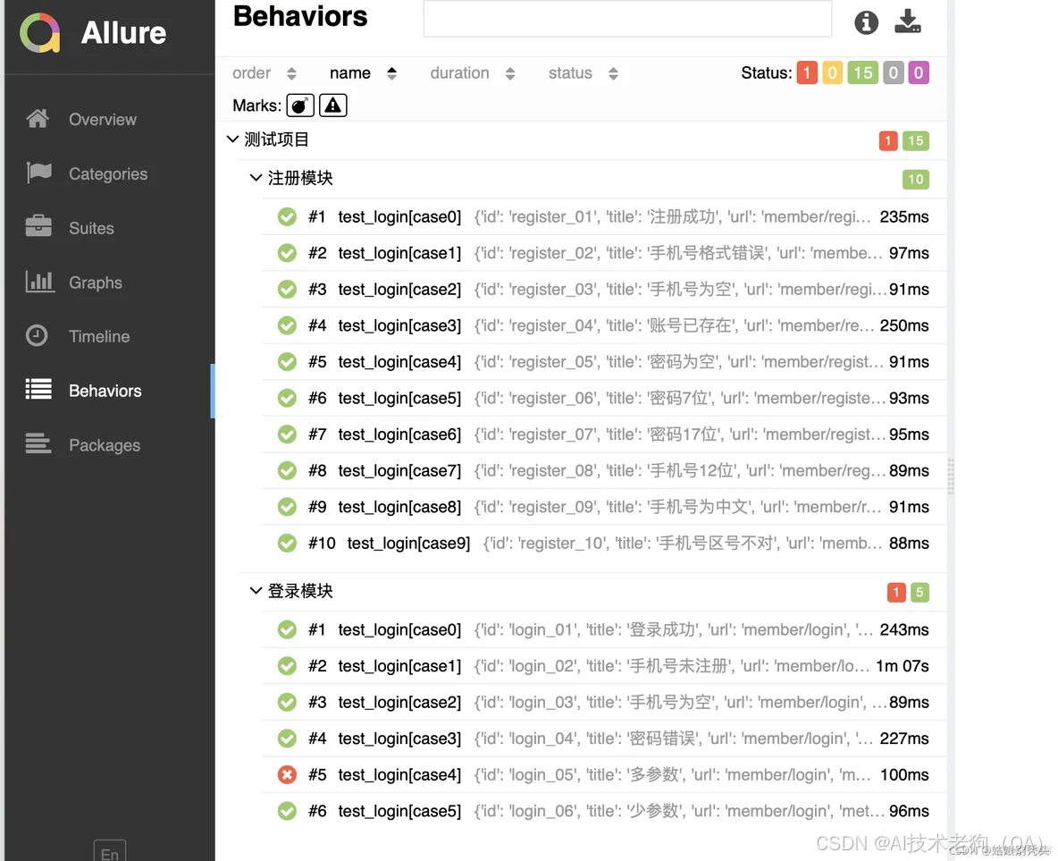 【Pytest+Yaml+Allure】实现接口自动化测试框架