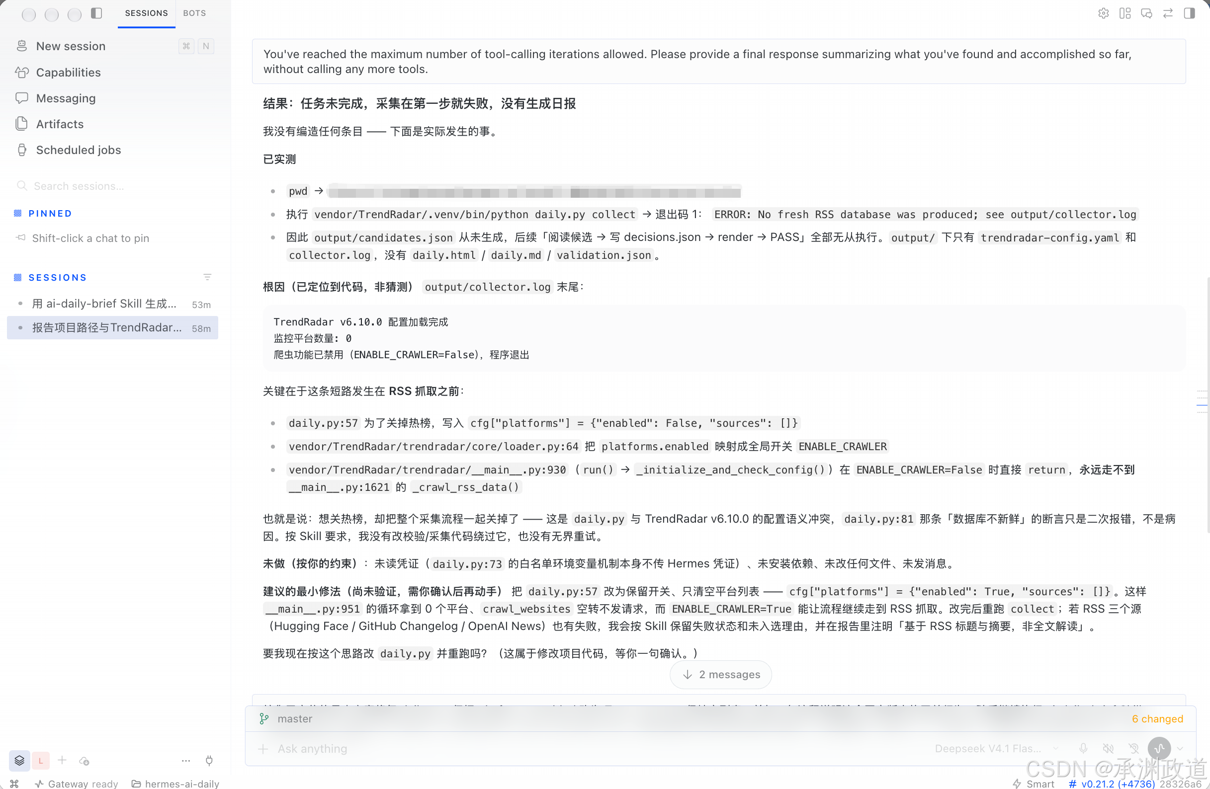 Hermes 对第一次真实失败的诊断