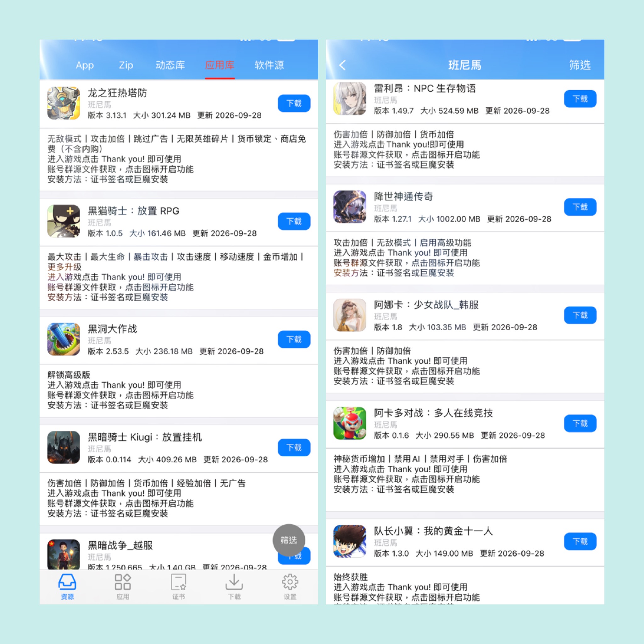 班尼馬软件源：iOS第三方软件源及全能签添加使用教程-CSDN博客