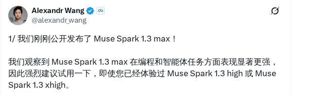 Meta 公开发布 Muse Spark 1.3 Max