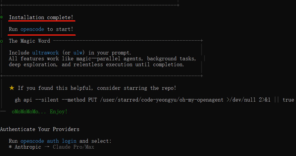 OpenCode和oh-my-opencode安装-CSDN博客