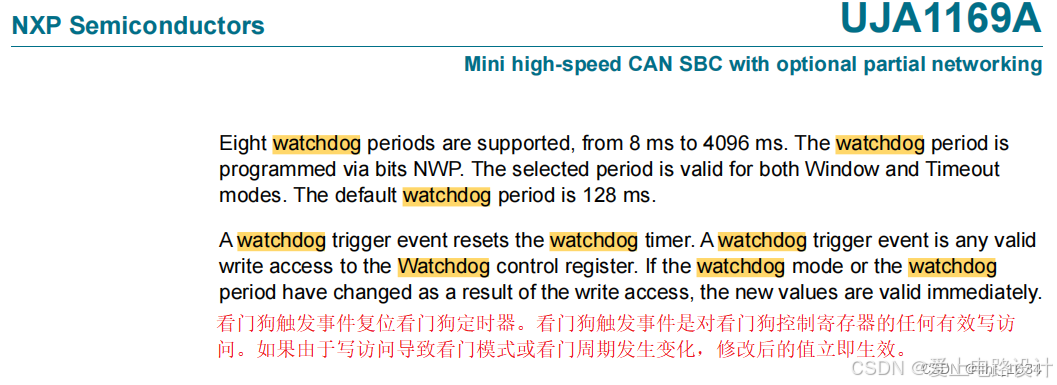 常用硬件看门狗电路_硬件看门狗电路原理图-CSDN博客
