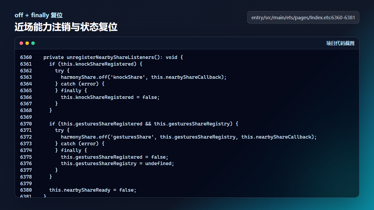 注销 knockShare 和 gesturesShare 后同步恢复页面状态