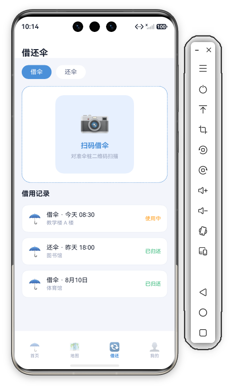 校园共享雨伞借还首屏 · 晴空蓝Header(借还伞)+双胶囊(借伞选中蓝底白字/还伞白底灰字)+虚线扫码卡(蓝色虚线边框+📷相机emoji+"扫码借伞"+"对准伞桩二维码扫描")+借用记录(借伞·今天08:30 教学楼A楼 使用中橙/还伞·昨天18:00 图书馆 已归还绿/借伞·8月10日 体育馆 已归还绿)