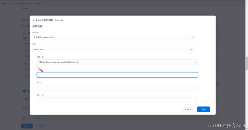 aws codepipeline + github + sonarqube + ECS + jenkins实践CI/CD