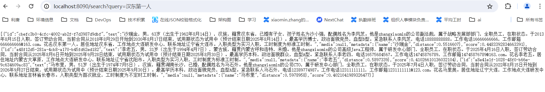 spring-ai整合PGVector实现RAG_spring ai pgvector