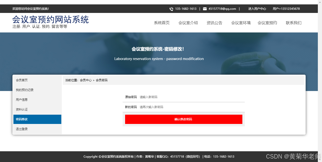 Java毕业设计：Java会议室预约网站管理系统毕业设计源代码作品和开题报告