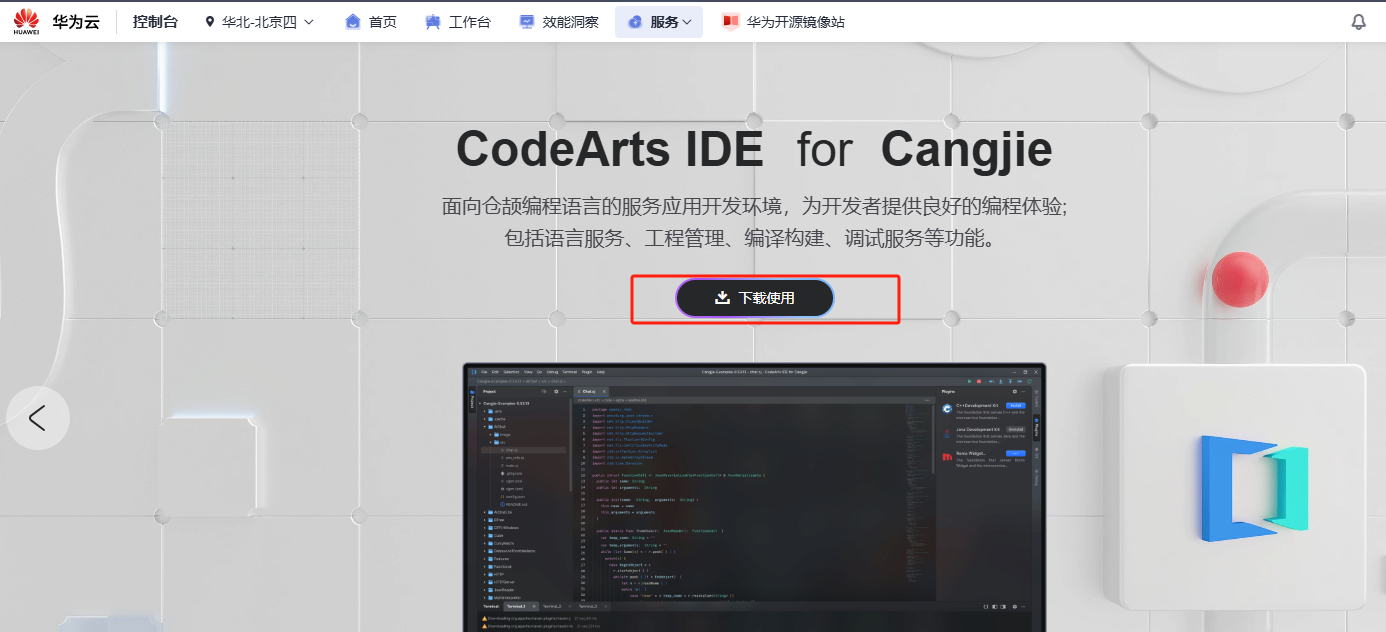 Mandarin Coding Software 仓颉语言安装_仓颉编程语言安装教程-CSDN博客