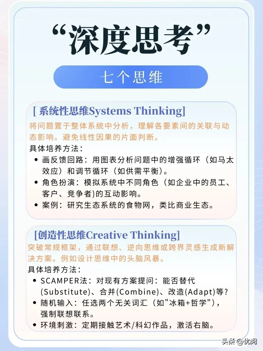 深度思考方法论模型_怎么开发深度思索模型-CSDN博客