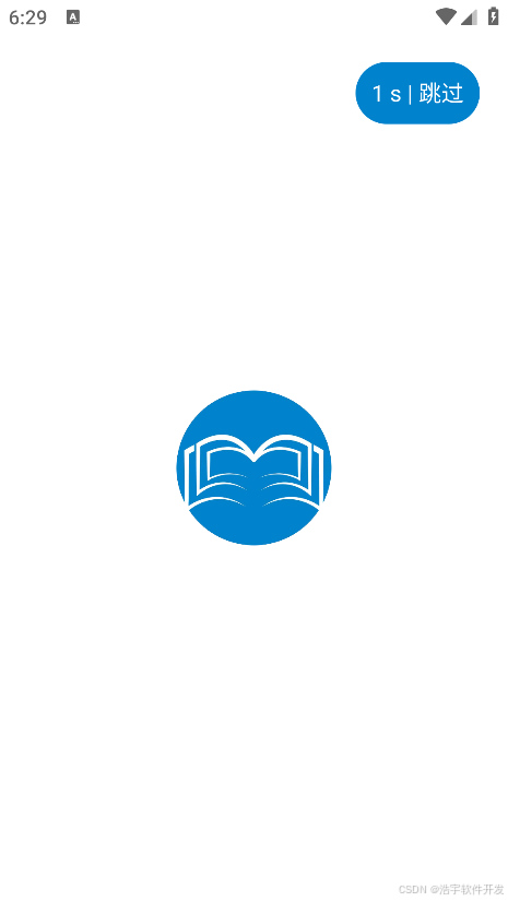 Android开发,App启动过渡页/欢迎页/开屏页_android 启动app时设置过渡用的加载页-CSDN博客