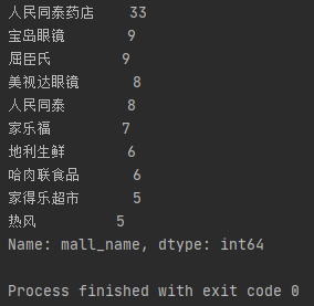 pandas数据分析2-CSDN博客