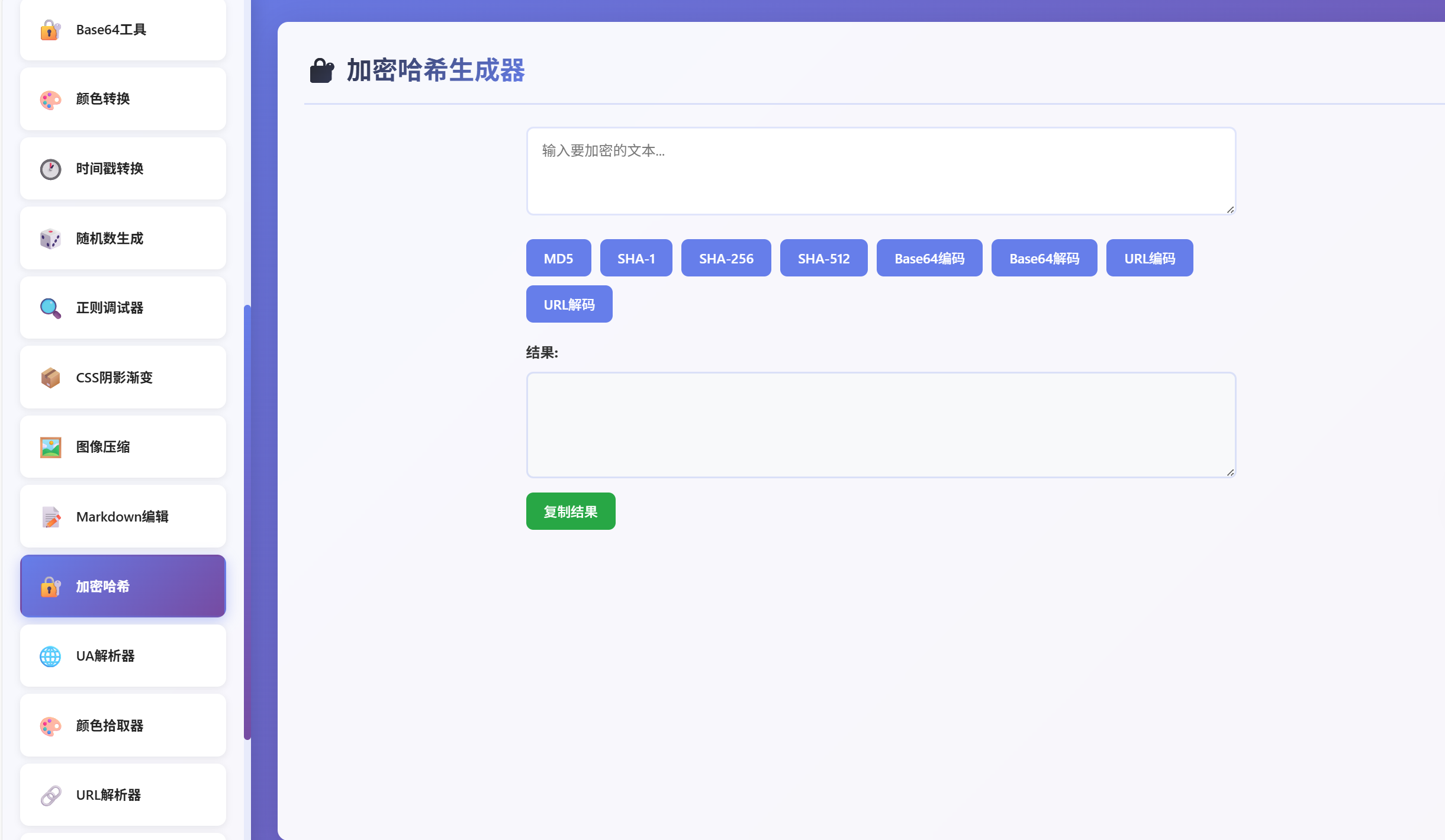 特殊字符]️ 我做了一个在线工具箱网站，集成了10+实用开发工具！-CSDN博客