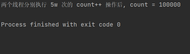 加锁后运行结果