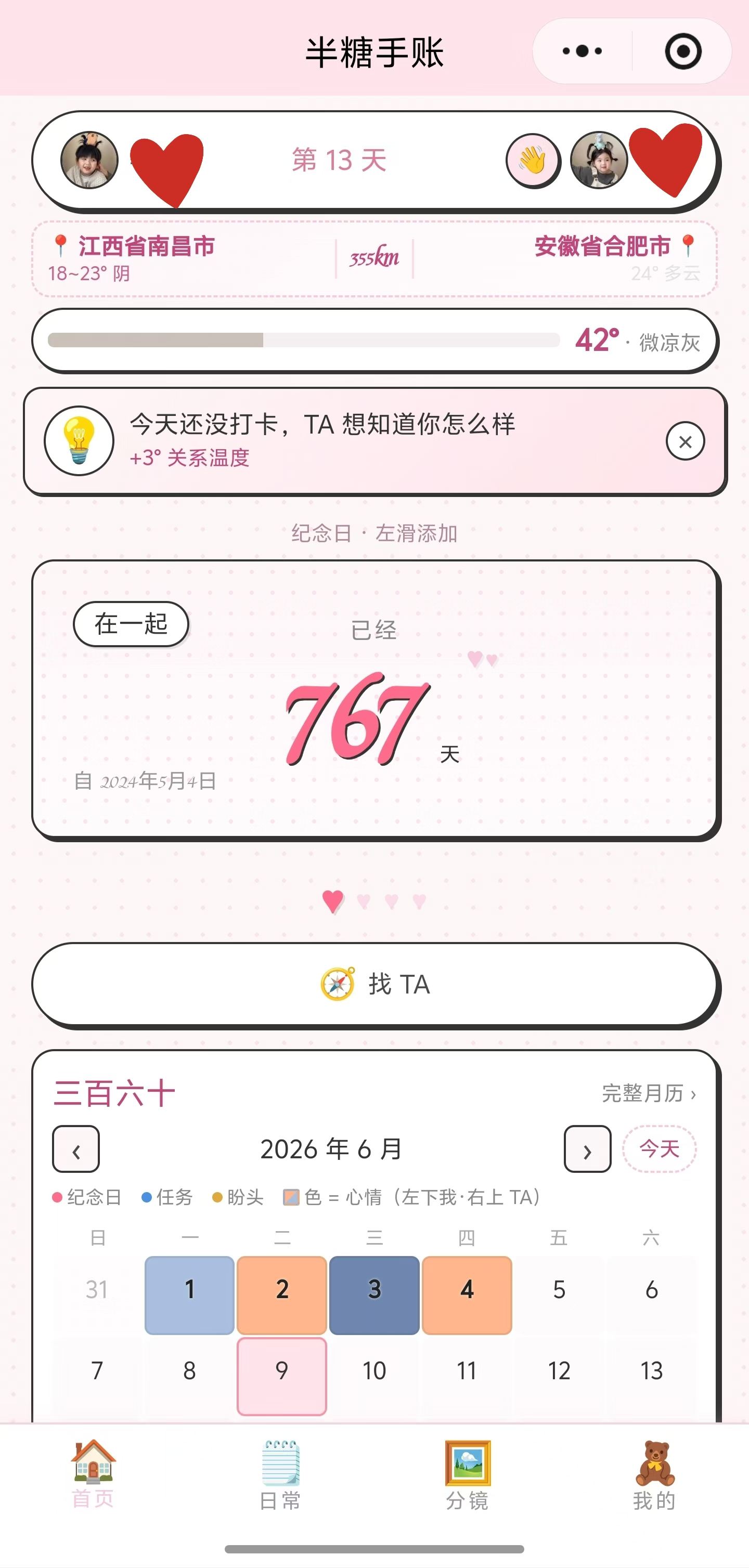 首页